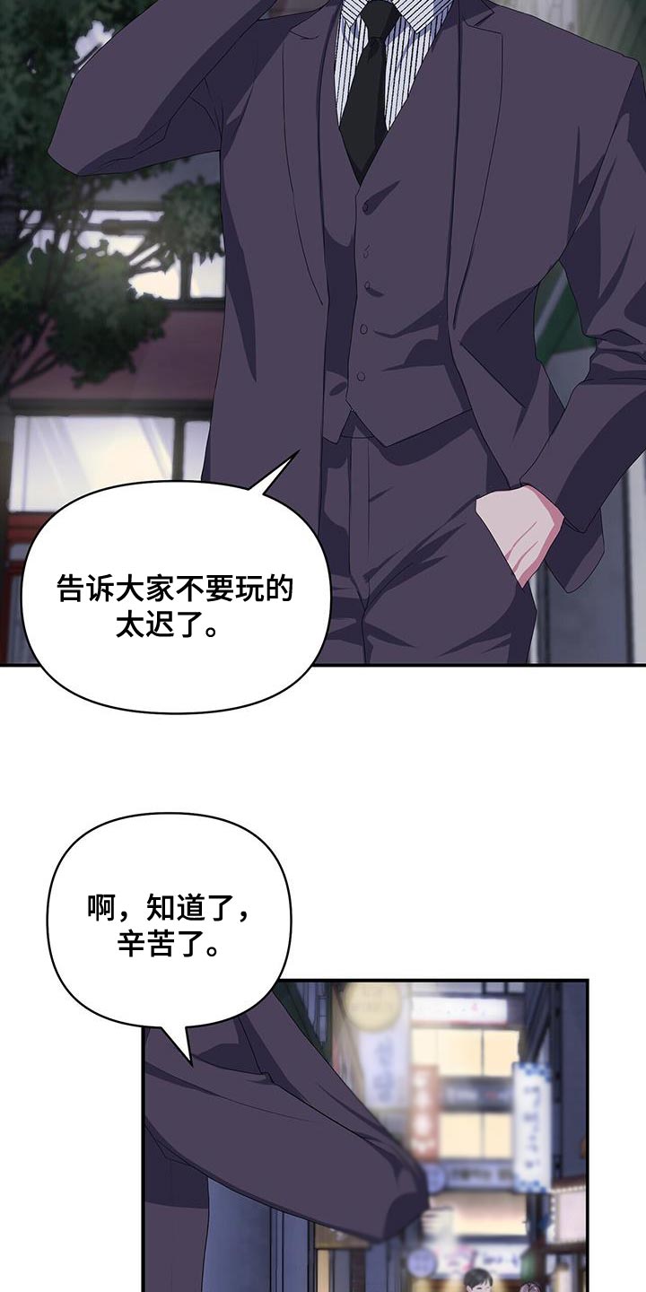 《娱乐偶像》漫画最新章节第42章：毫无防备免费下拉式在线观看章节第【22】张图片