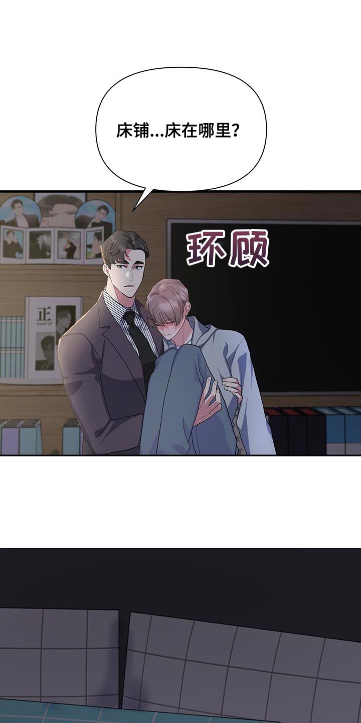 《娱乐偶像》漫画最新章节第42章：毫无防备免费下拉式在线观看章节第【8】张图片