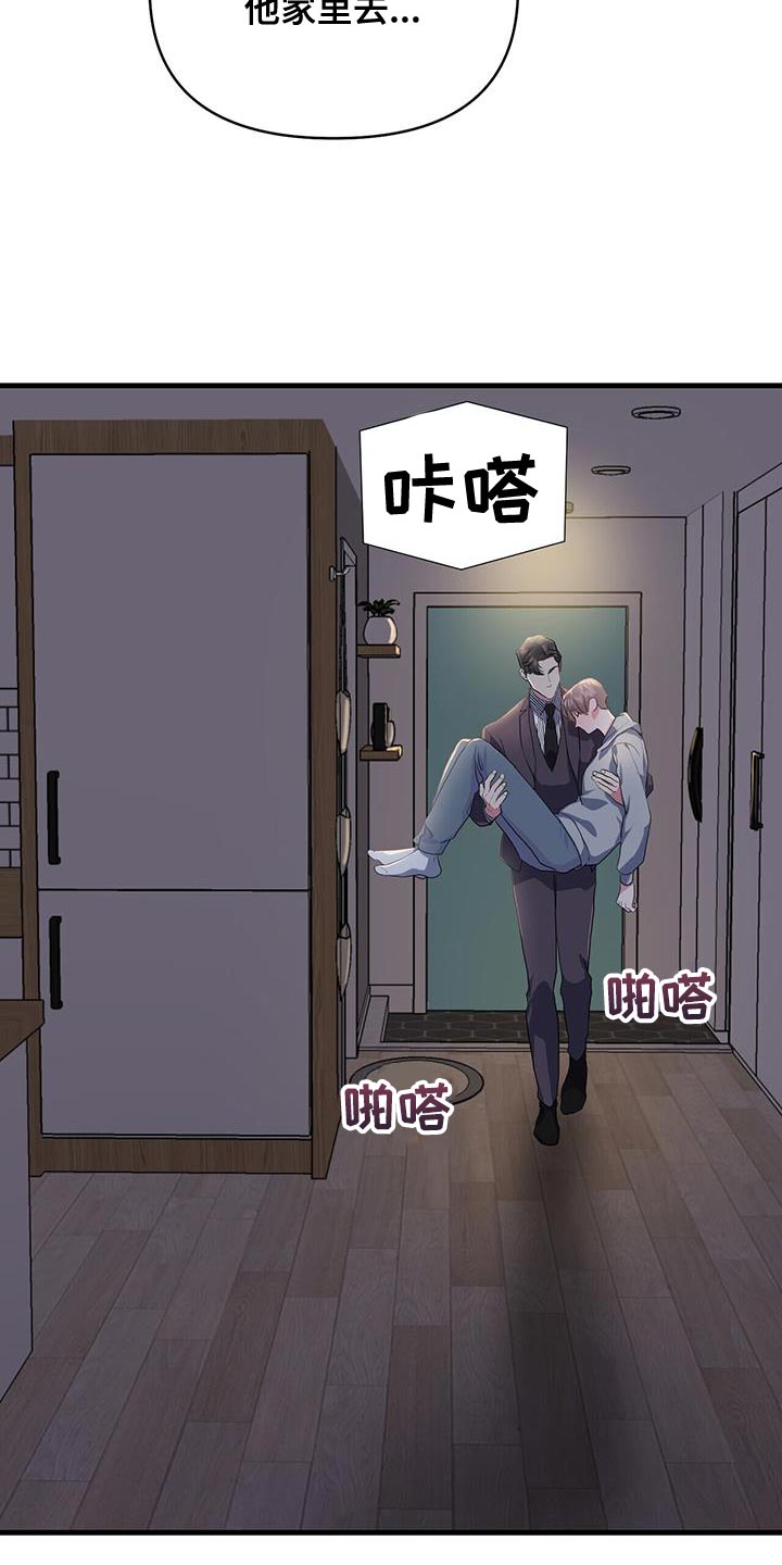 《娱乐偶像》漫画最新章节第42章：毫无防备免费下拉式在线观看章节第【9】张图片