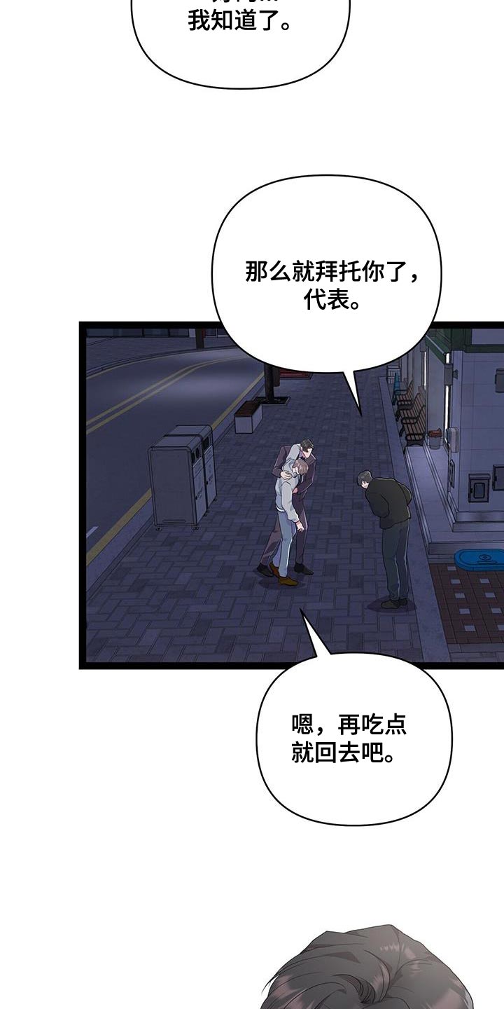 《娱乐偶像》漫画最新章节第42章：毫无防备免费下拉式在线观看章节第【15】张图片