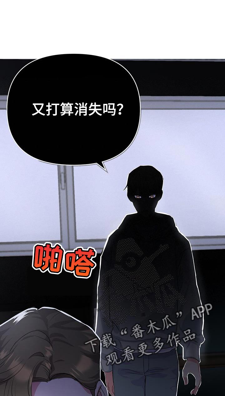 《娱乐偶像》漫画最新章节第43章：你不要走免费下拉式在线观看章节第【15】张图片