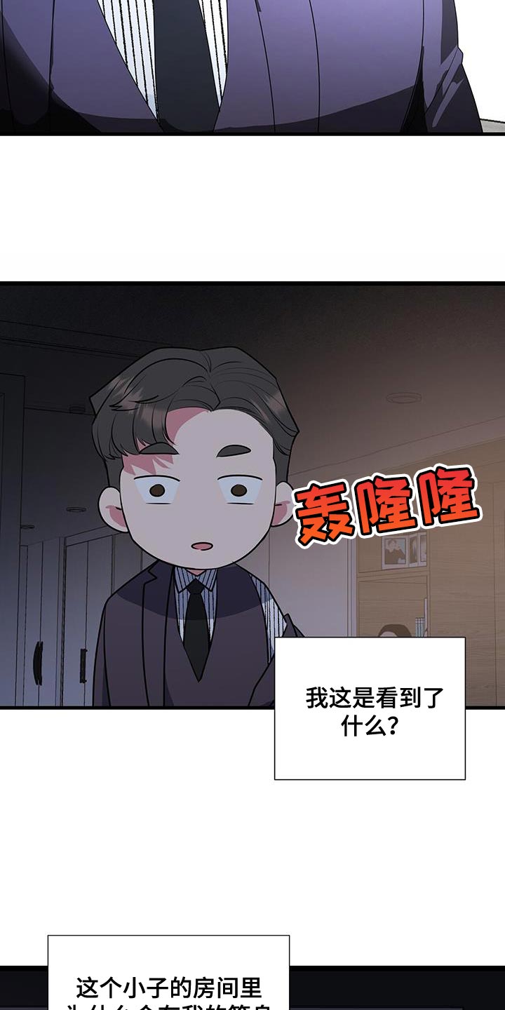 《娱乐偶像》漫画最新章节第43章：你不要走免费下拉式在线观看章节第【22】张图片