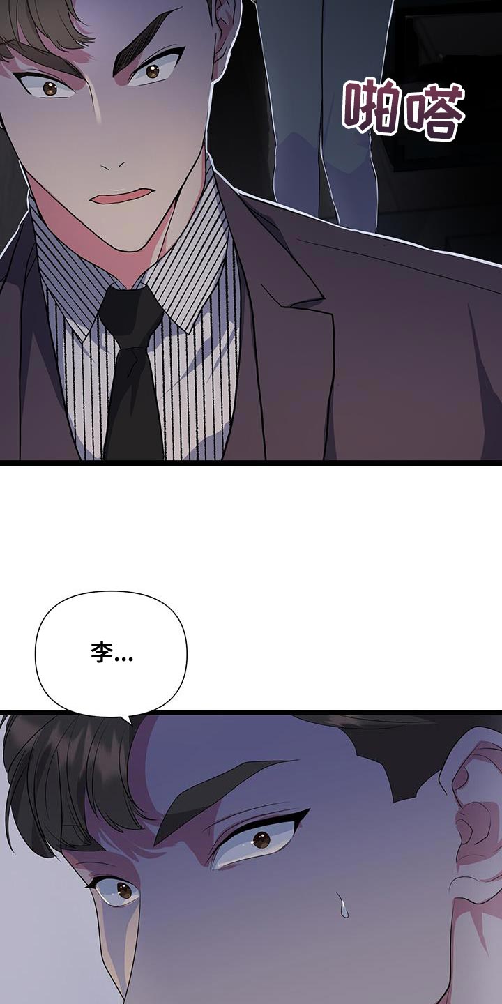 《娱乐偶像》漫画最新章节第43章：你不要走免费下拉式在线观看章节第【14】张图片