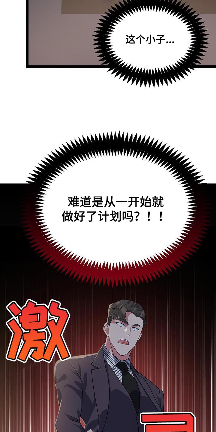 《娱乐偶像》漫画最新章节第43章：你不要走免费下拉式在线观看章节第【19】张图片