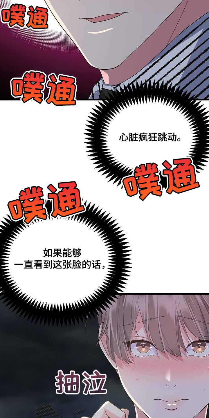 《娱乐偶像》漫画最新章节第43章：你不要走免费下拉式在线观看章节第【5】张图片