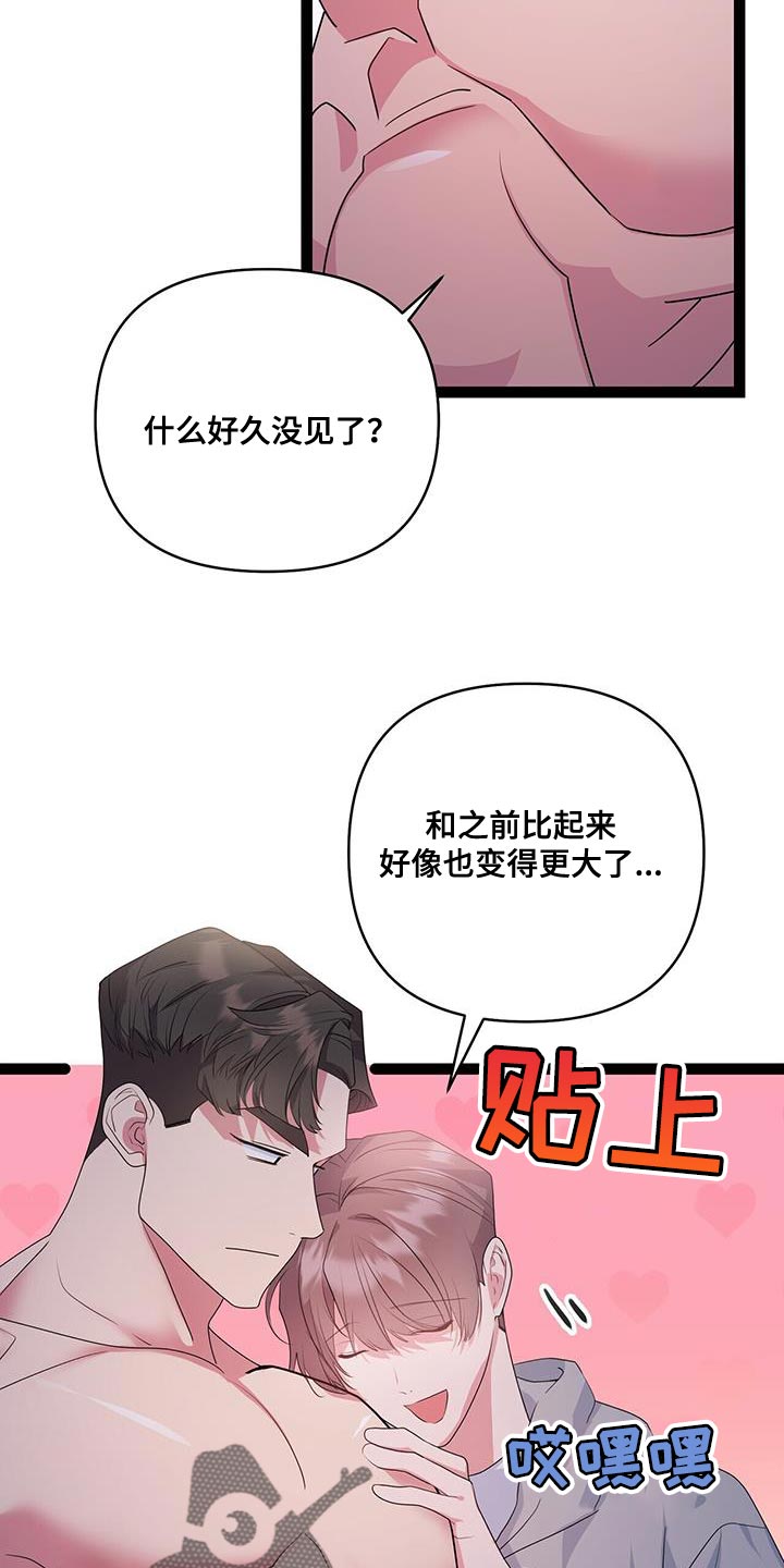 《娱乐偶像》漫画最新章节第44章：满足免费下拉式在线观看章节第【4】张图片