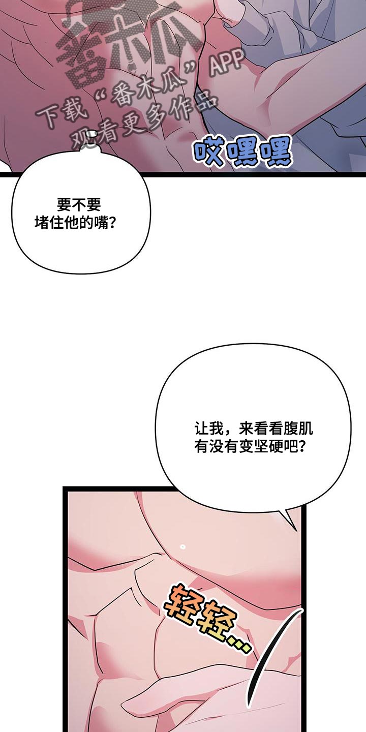 《娱乐偶像》漫画最新章节第44章：满足免费下拉式在线观看章节第【3】张图片