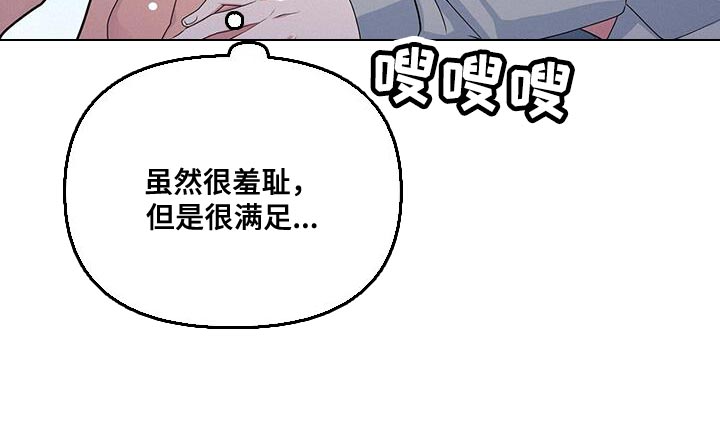 《娱乐偶像》漫画最新章节第44章：满足免费下拉式在线观看章节第【1】张图片