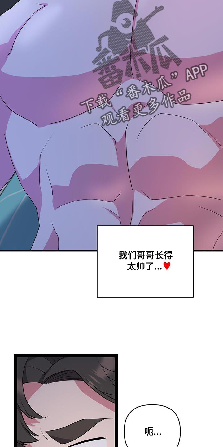 《娱乐偶像》漫画最新章节第44章：满足免费下拉式在线观看章节第【7】张图片