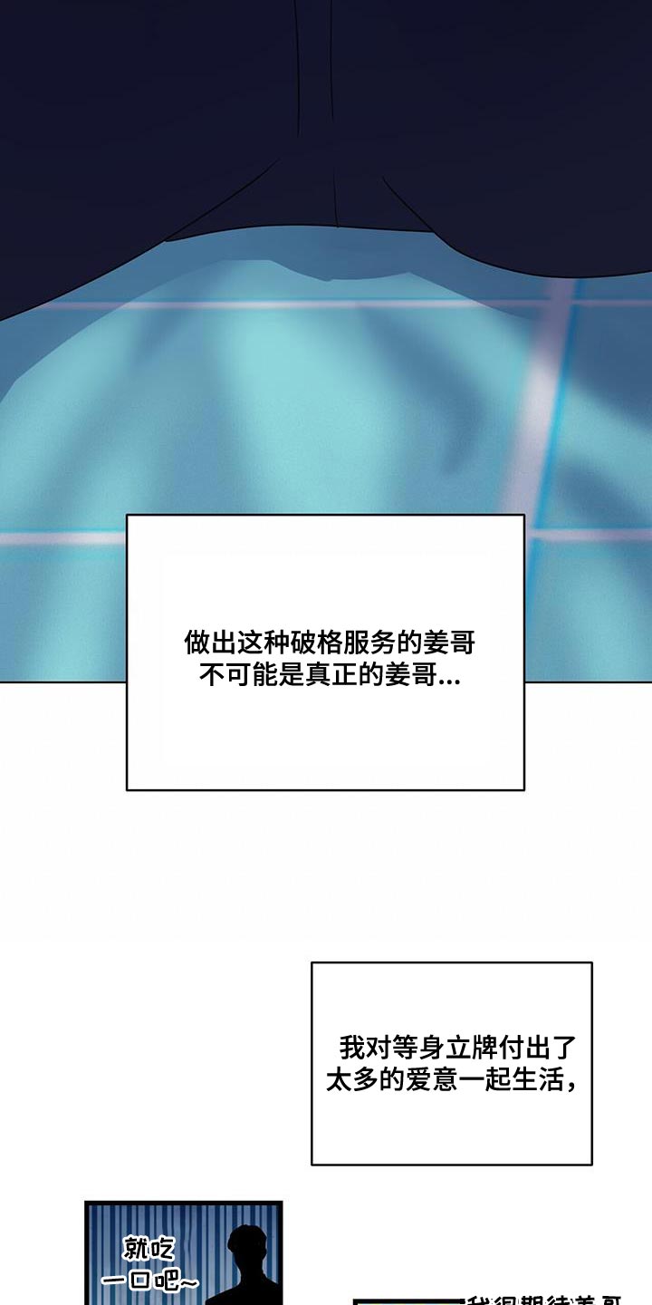 《娱乐偶像》漫画最新章节第44章：满足免费下拉式在线观看章节第【16】张图片