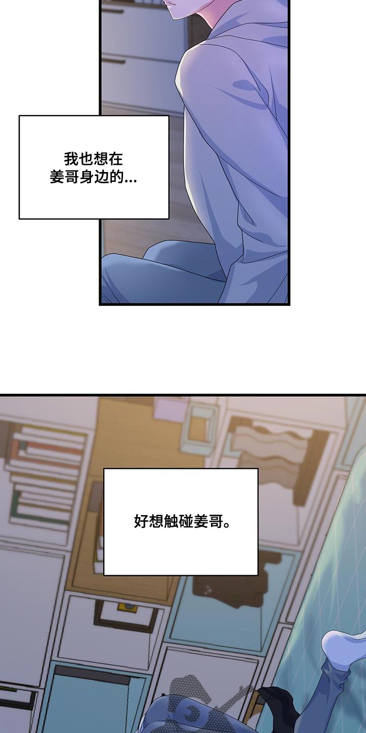 《娱乐偶像》漫画最新章节第44章：满足免费下拉式在线观看章节第【12】张图片