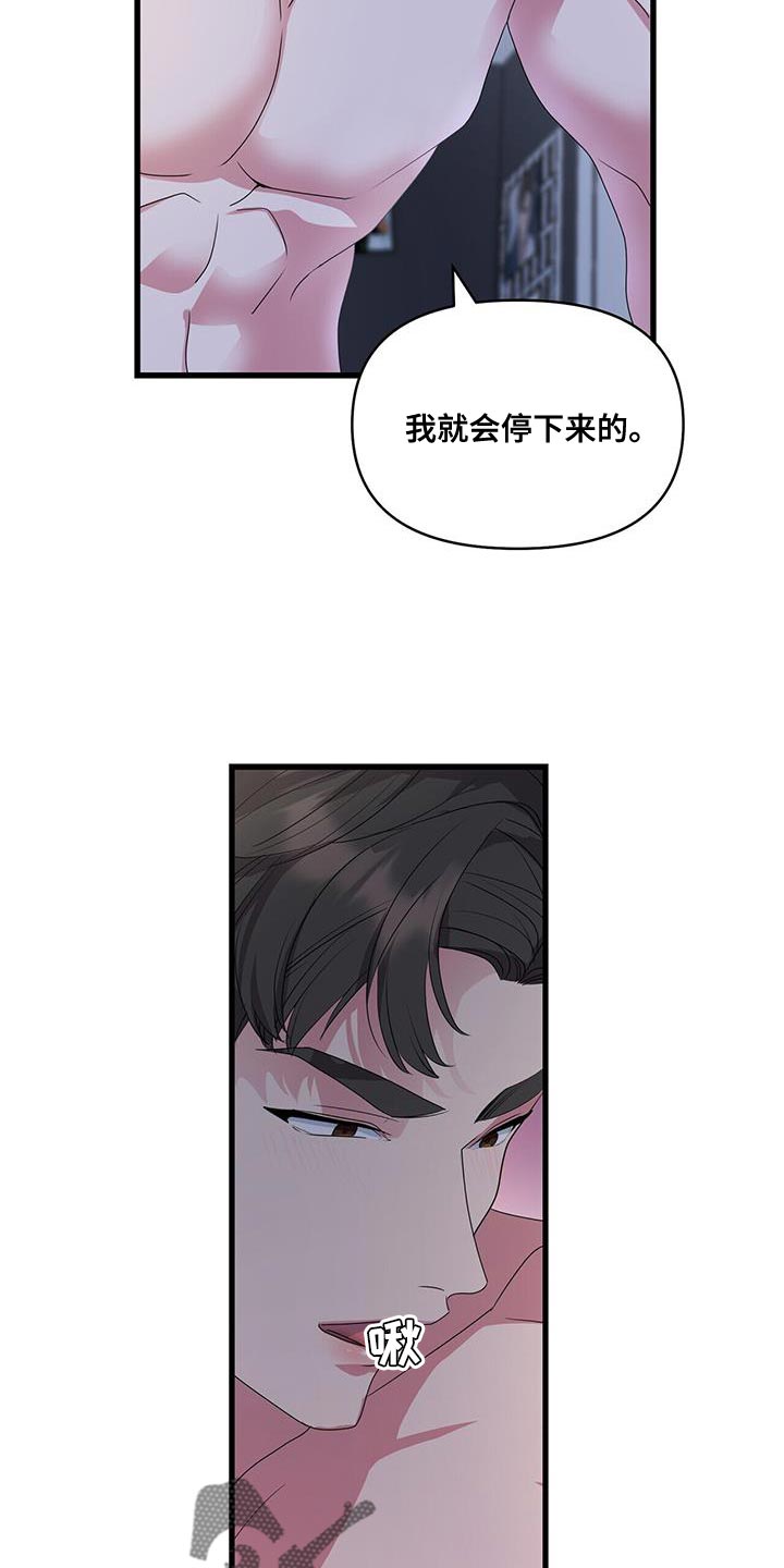 《娱乐偶像》漫画最新章节第45章：了解免费下拉式在线观看章节第【4】张图片