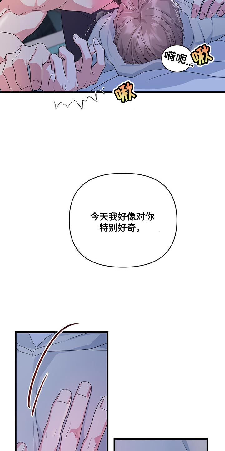 《娱乐偶像》漫画最新章节第45章：了解免费下拉式在线观看章节第【8】张图片