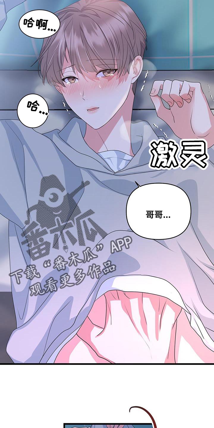 《娱乐偶像》漫画最新章节第45章：了解免费下拉式在线观看章节第【6】张图片