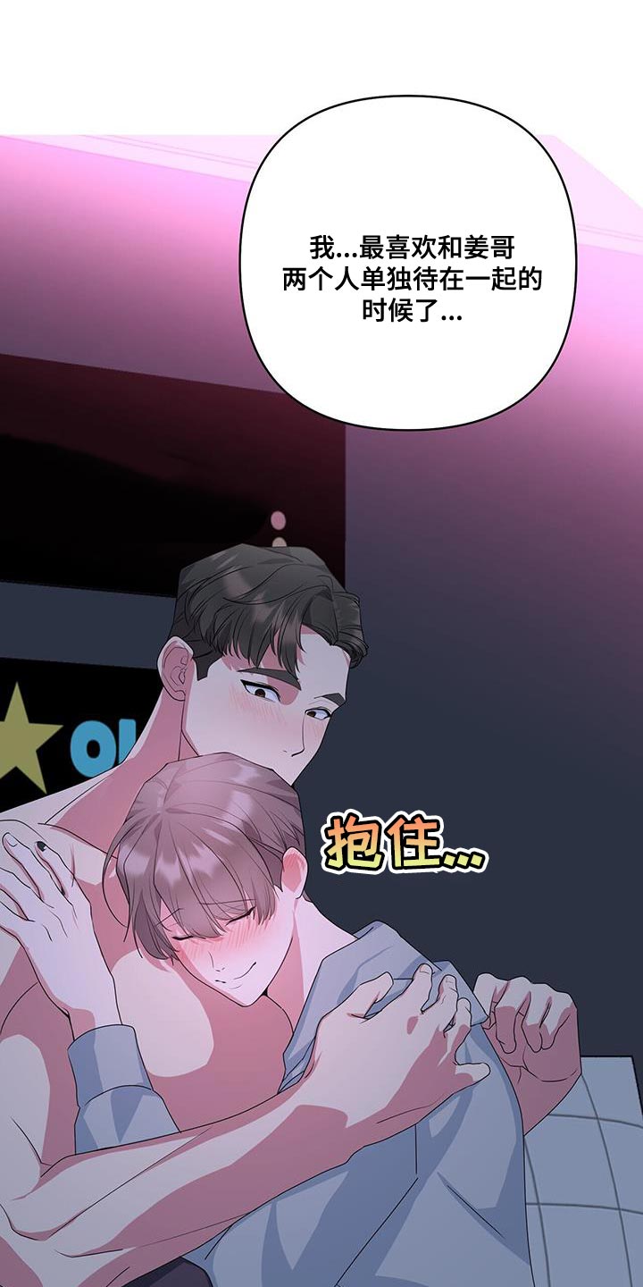 《娱乐偶像》漫画最新章节第45章：了解免费下拉式在线观看章节第【19】张图片