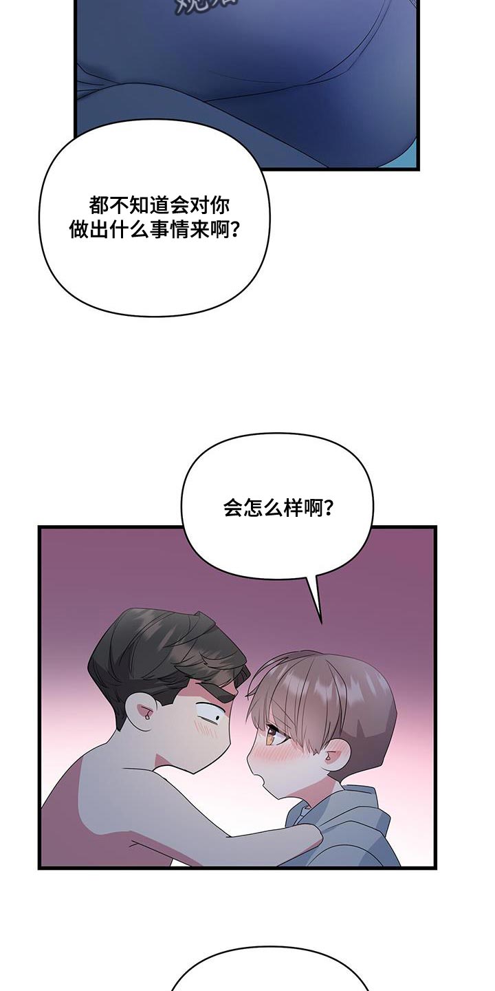 《娱乐偶像》漫画最新章节第45章：了解免费下拉式在线观看章节第【16】张图片