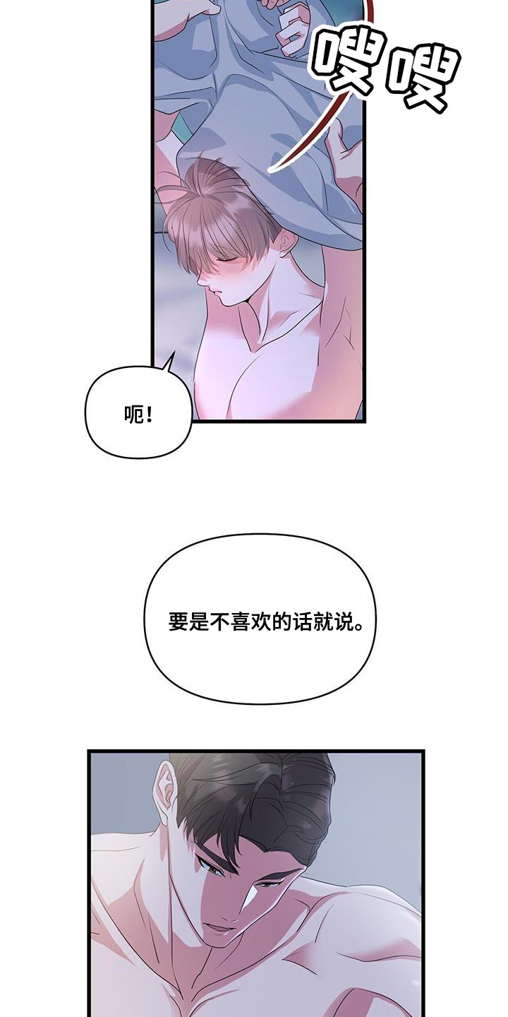 《娱乐偶像》漫画最新章节第45章：了解免费下拉式在线观看章节第【5】张图片