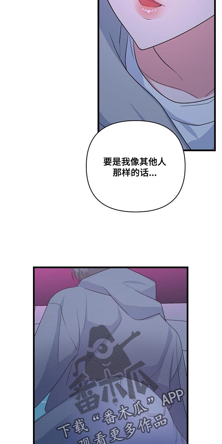 《娱乐偶像》漫画最新章节第45章：了解免费下拉式在线观看章节第【17】张图片