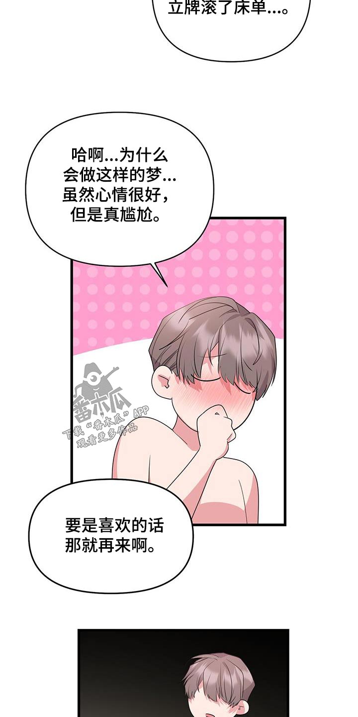 《娱乐偶像》漫画最新章节第46章：昏厥免费下拉式在线观看章节第【3】张图片