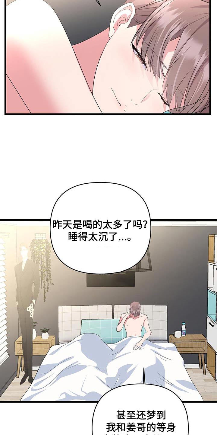 《娱乐偶像》漫画最新章节第46章：昏厥免费下拉式在线观看章节第【4】张图片