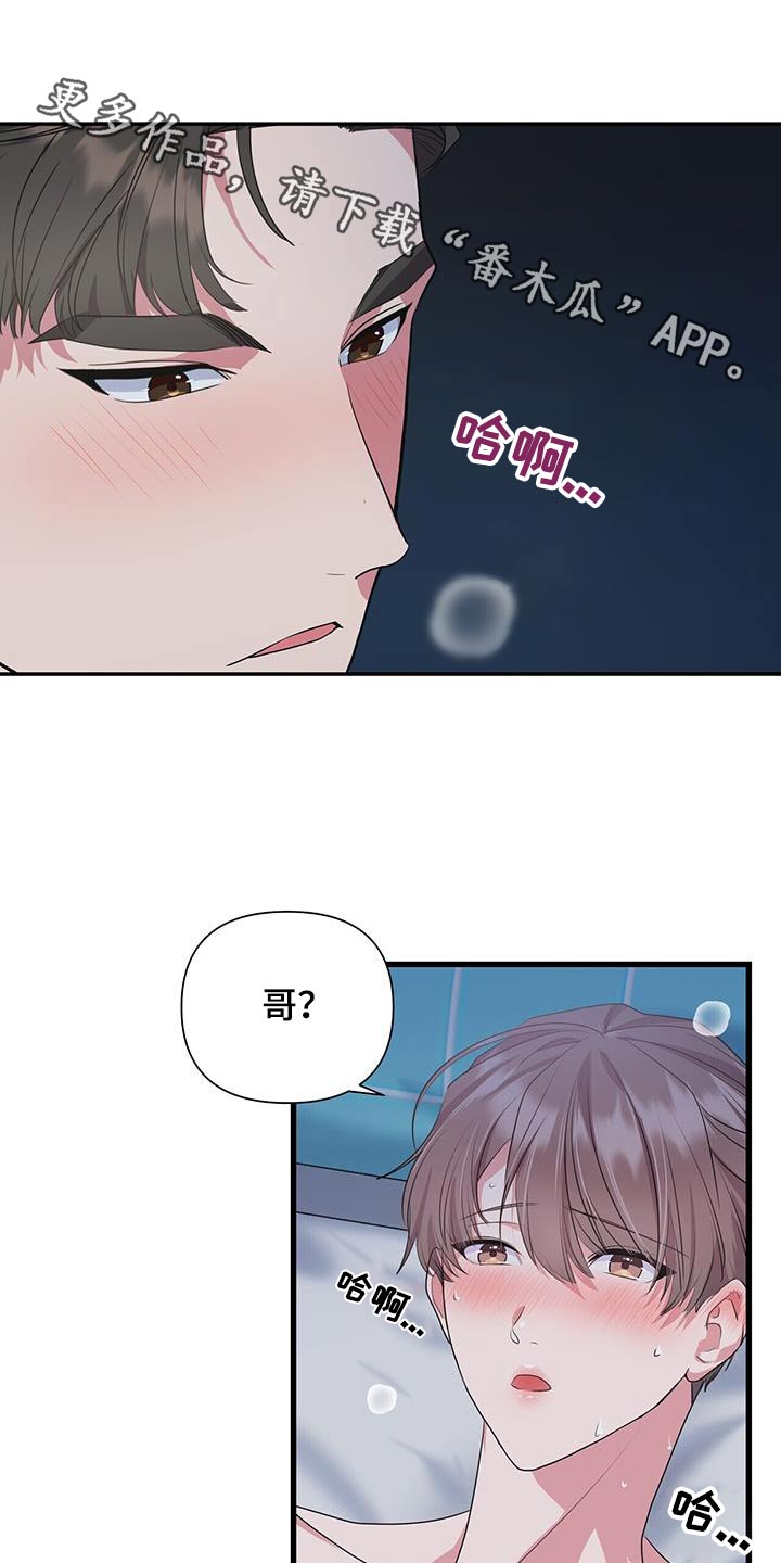 《娱乐偶像》漫画最新章节第46章：昏厥免费下拉式在线观看章节第【14】张图片