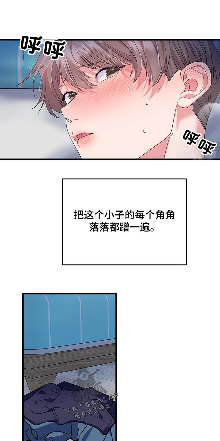 《娱乐偶像》漫画最新章节第46章：昏厥免费下拉式在线观看章节第【11】张图片