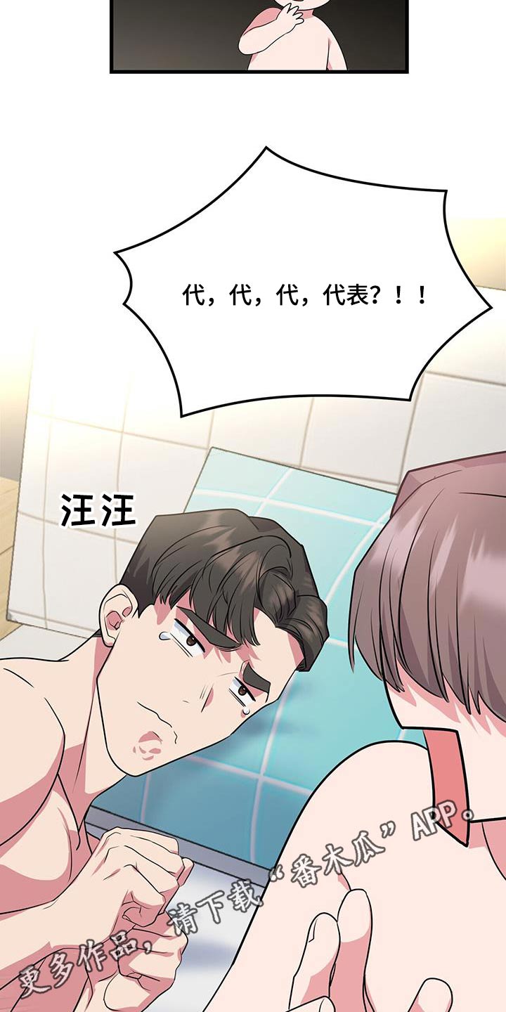 《娱乐偶像》漫画最新章节第46章：昏厥免费下拉式在线观看章节第【2】张图片