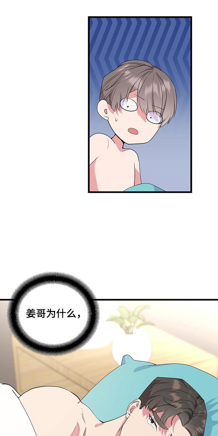 《娱乐偶像》漫画最新章节第47章：肌肉免费下拉式在线观看章节第【24】张图片