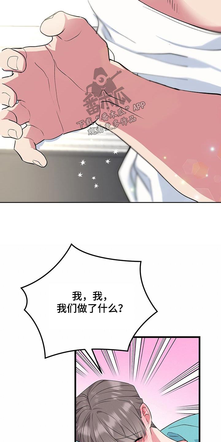 《娱乐偶像》漫画最新章节第47章：肌肉免费下拉式在线观看章节第【18】张图片