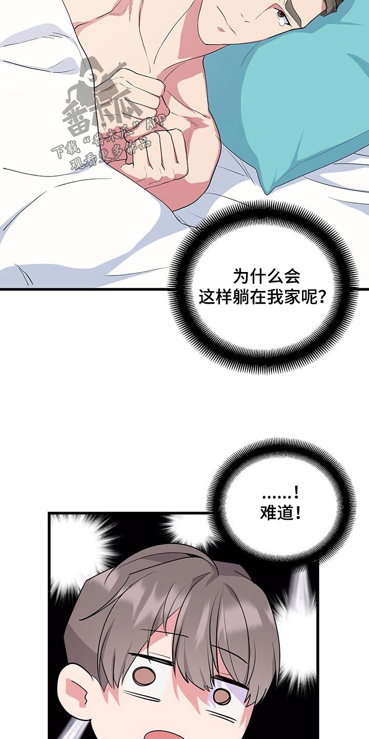 《娱乐偶像》漫画最新章节第47章：肌肉免费下拉式在线观看章节第【23】张图片