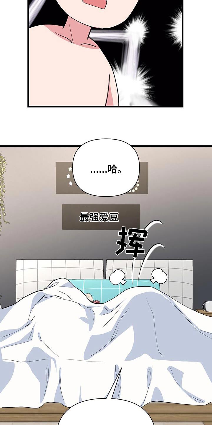 《娱乐偶像》漫画最新章节第47章：肌肉免费下拉式在线观看章节第【22】张图片