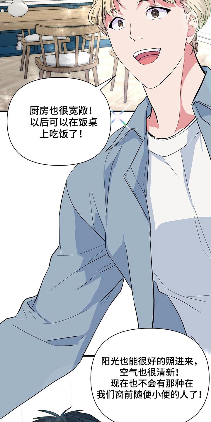 《娱乐偶像》漫画最新章节第48章：房间免费下拉式在线观看章节第【18】张图片