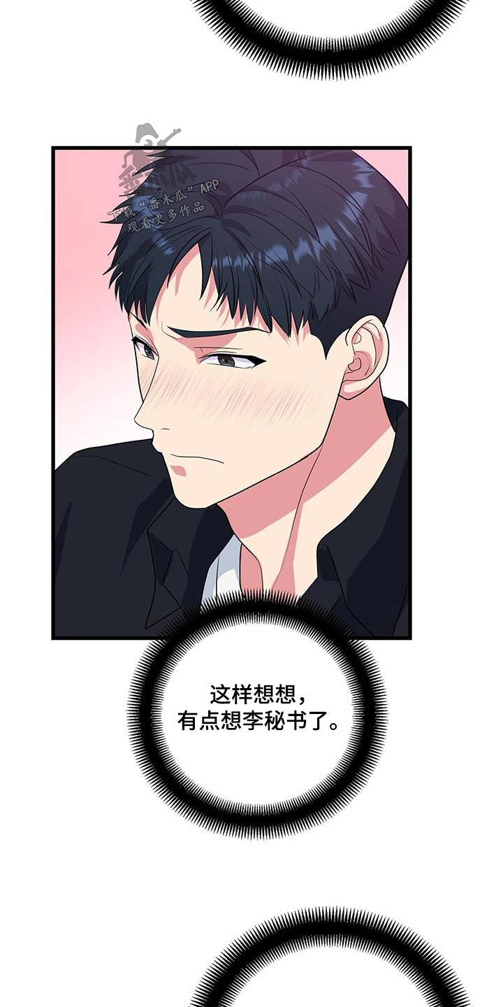 《娱乐偶像》漫画最新章节第48章：房间免费下拉式在线观看章节第【5】张图片