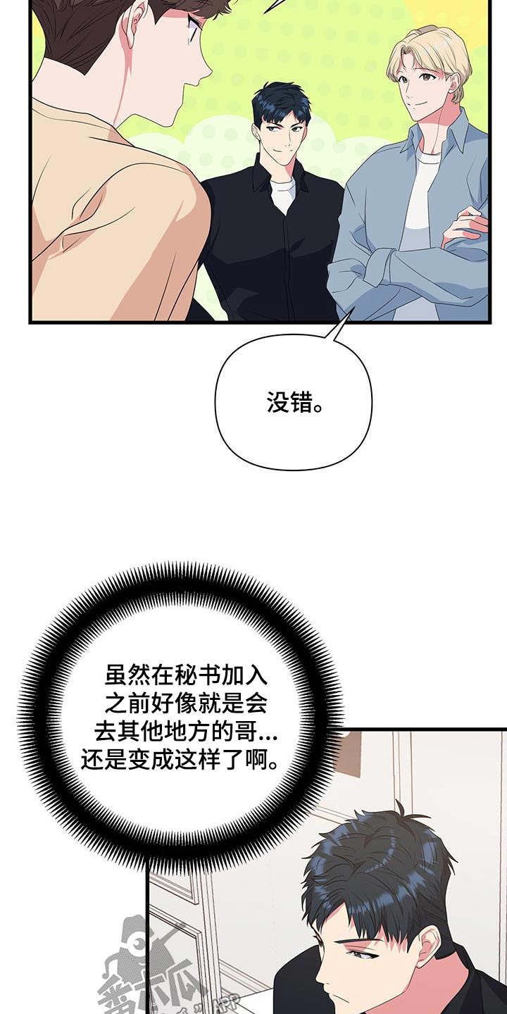 《娱乐偶像》漫画最新章节第48章：房间免费下拉式在线观看章节第【7】张图片