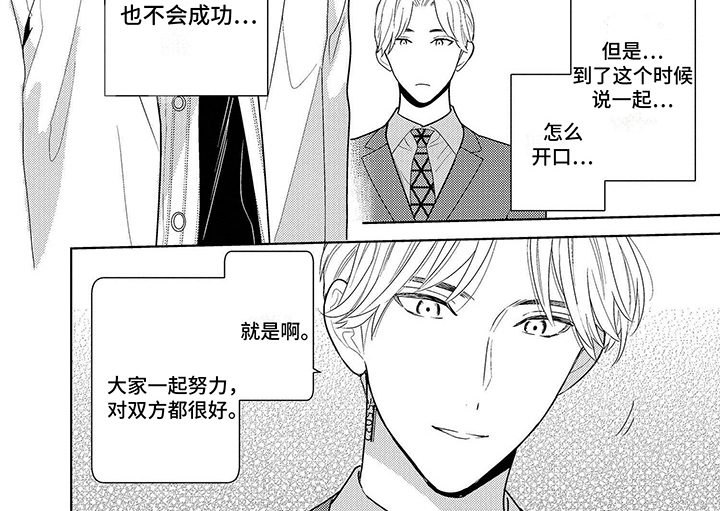 《机器人德尔塔》漫画最新章节第6章：课题免费下拉式在线观看章节第【1】张图片