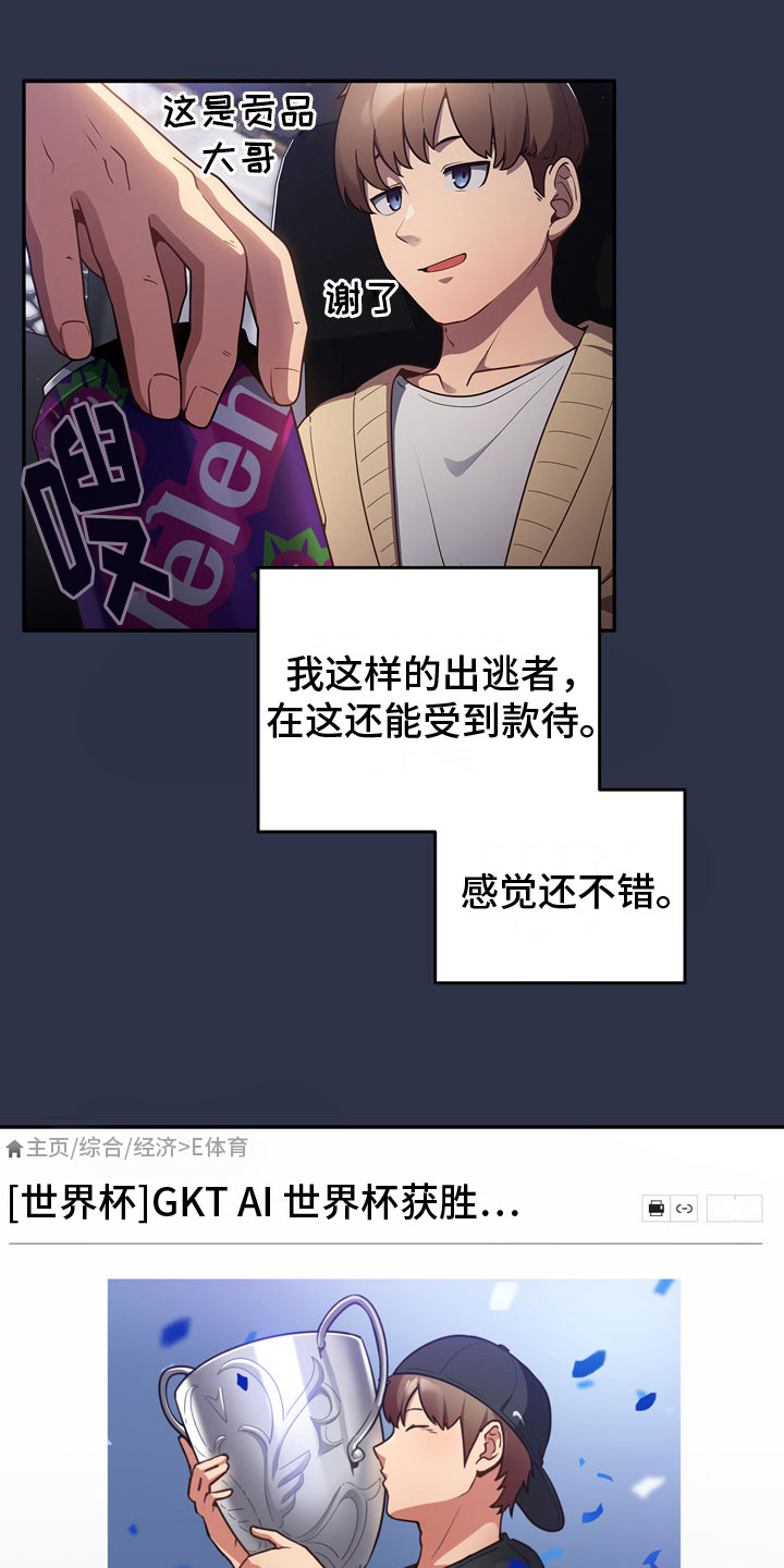 《赌局的作用》漫画最新章节第1章：霸道免费下拉式在线观看章节第【15】张图片