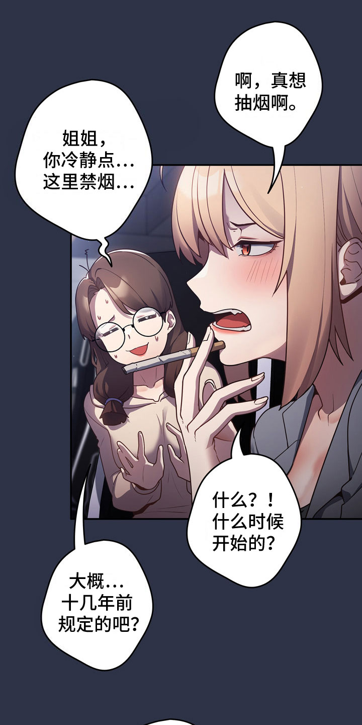 《赌局的作用》漫画最新章节第1章：霸道免费下拉式在线观看章节第【10】张图片