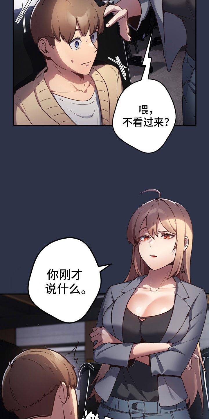 《赌局的作用》漫画最新章节第1章：霸道免费下拉式在线观看章节第【5】张图片