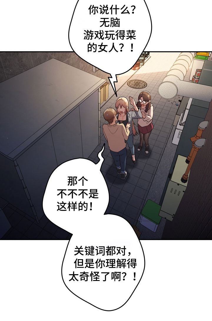 《赌局的作用》漫画最新章节第1章：霸道免费下拉式在线观看章节第【1】张图片