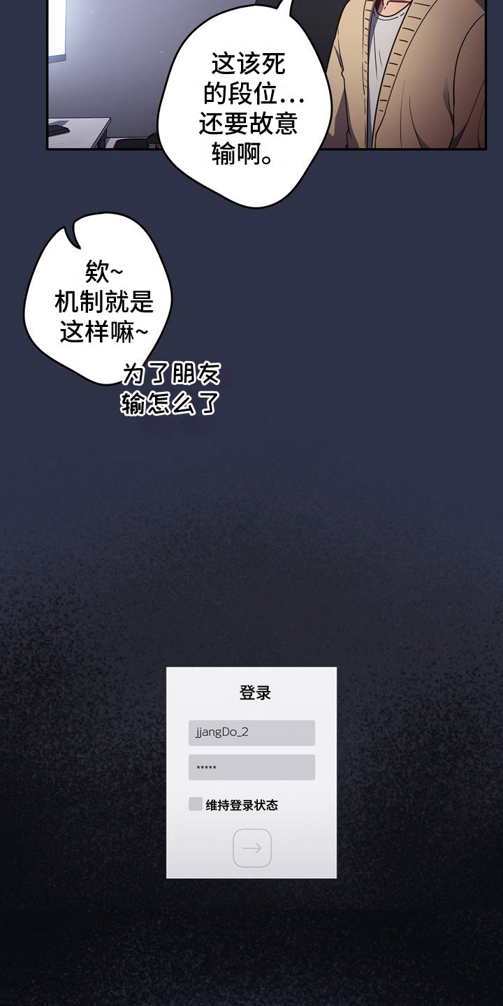 《赌局的作用》漫画最新章节第1章：霸道免费下拉式在线观看章节第【17】张图片