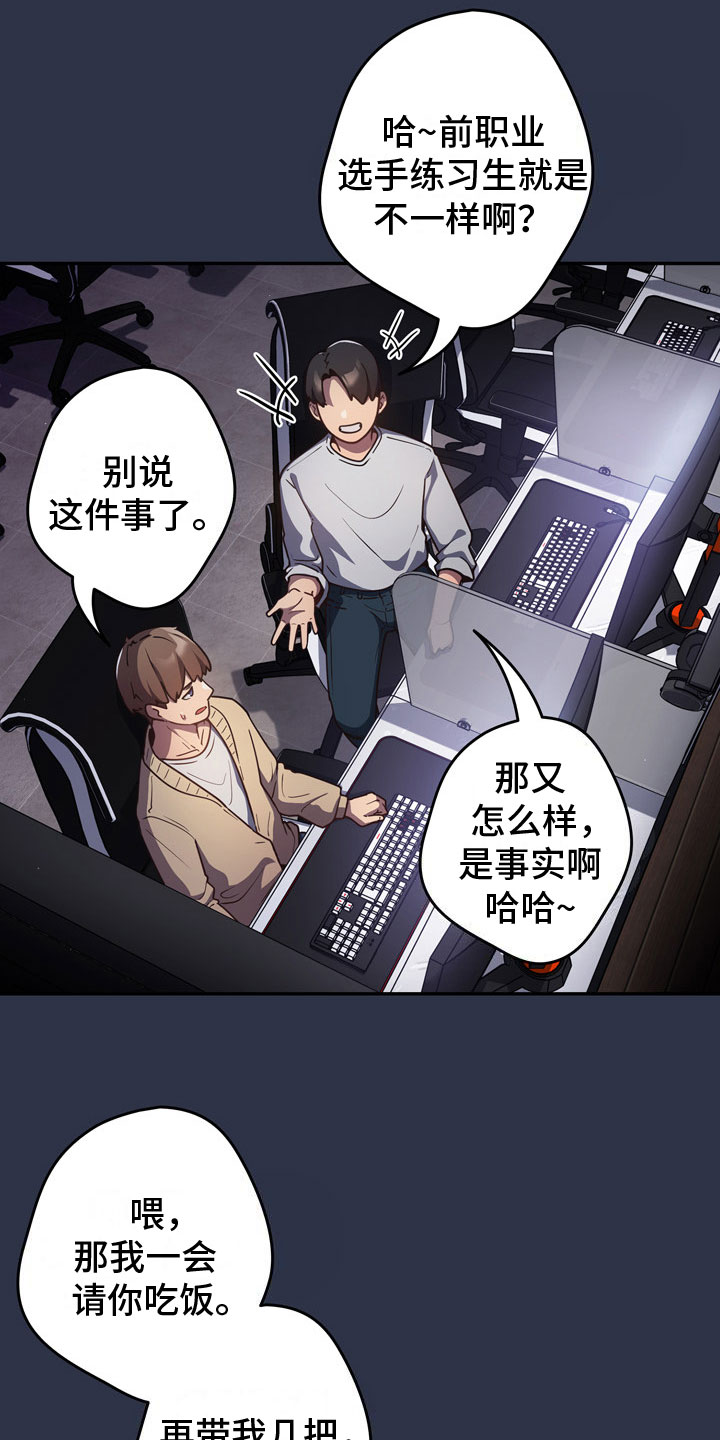 《赌局的作用》漫画最新章节第1章：霸道免费下拉式在线观看章节第【19】张图片