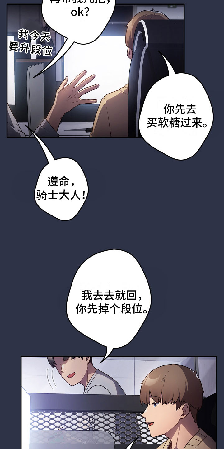 《赌局的作用》漫画最新章节第1章：霸道免费下拉式在线观看章节第【18】张图片