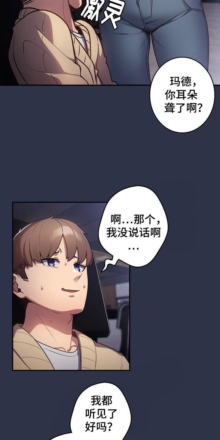 《赌局的作用》漫画最新章节第1章：霸道免费下拉式在线观看章节第【4】张图片