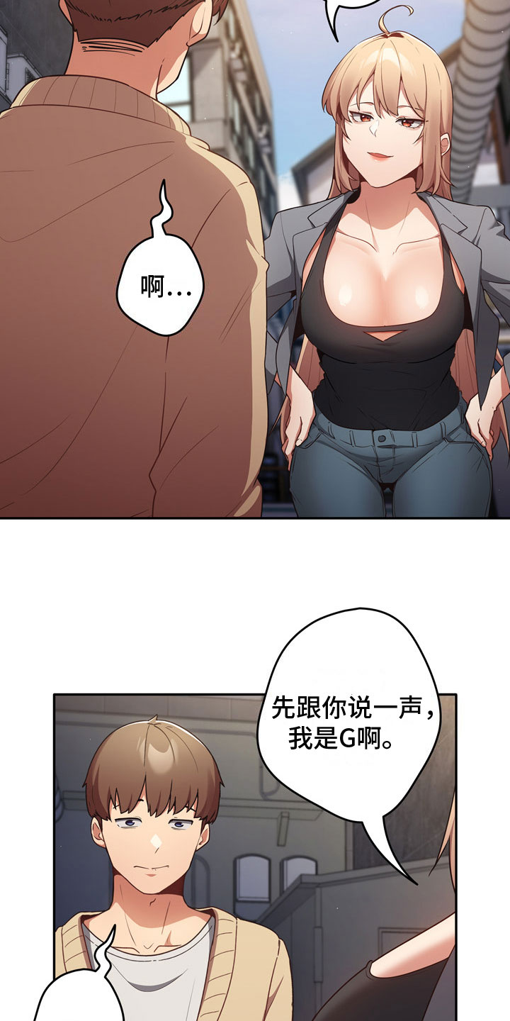 《赌局的作用》漫画最新章节第3章：打赌免费下拉式在线观看章节第【13】张图片