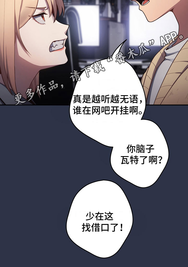 《赌局的作用》漫画最新章节第4章：不服免费下拉式在线观看章节第【1】张图片