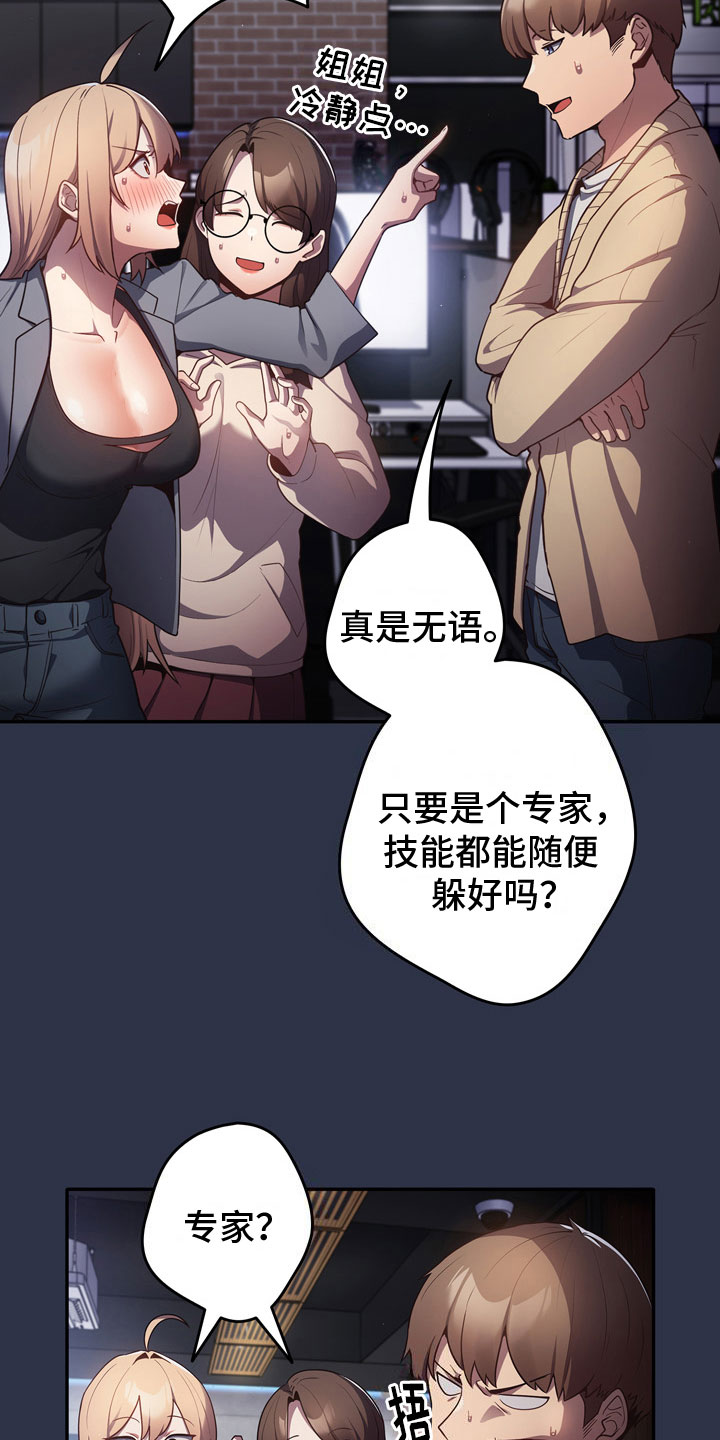 《赌局的作用》漫画最新章节第4章：不服免费下拉式在线观看章节第【5】张图片