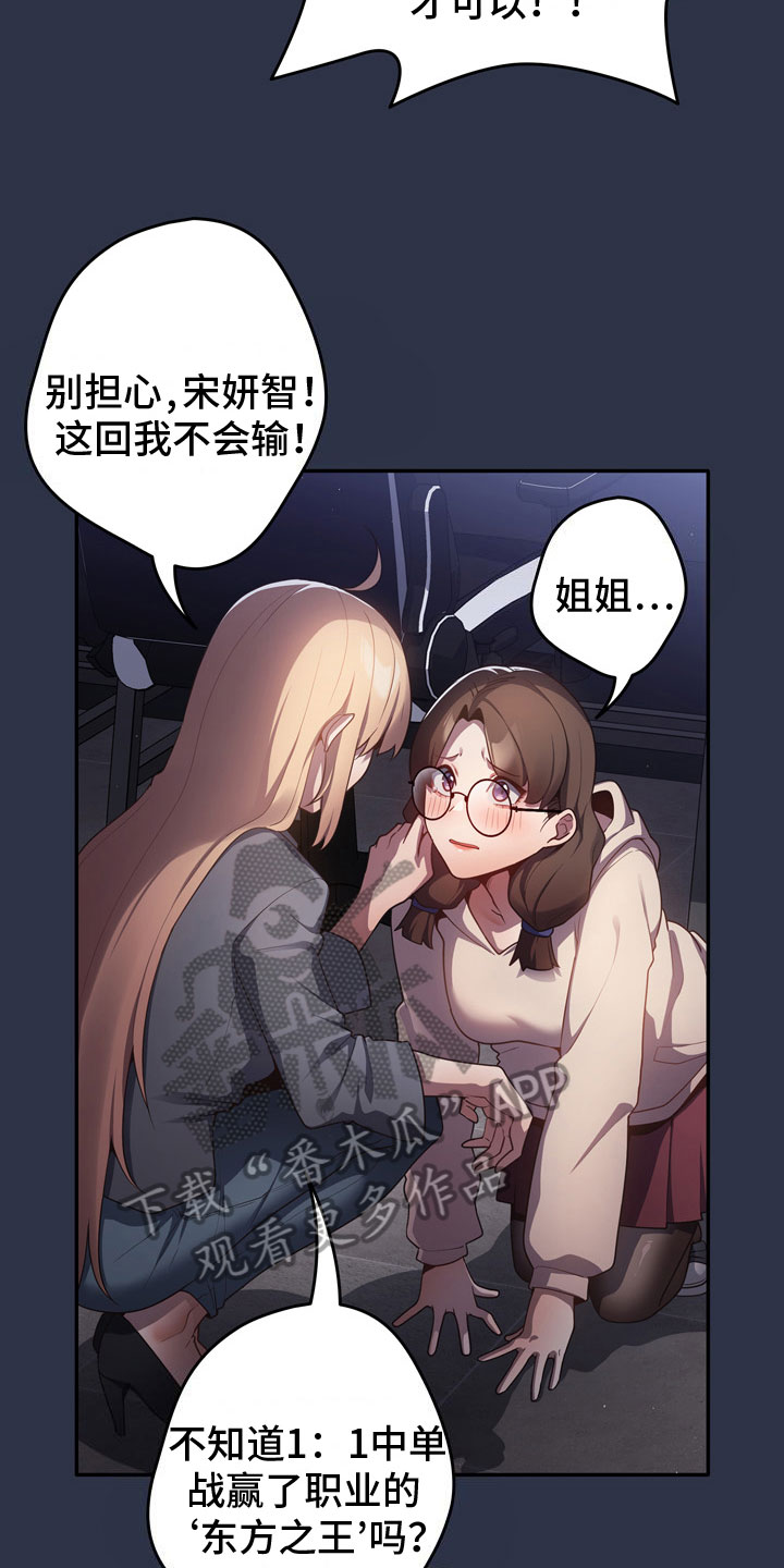 《赌局的作用》漫画最新章节第5章：惨败免费下拉式在线观看章节第【14】张图片