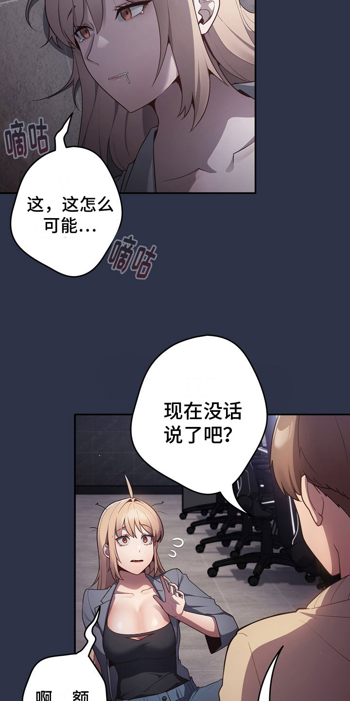 《赌局的作用》漫画最新章节第5章：惨败免费下拉式在线观看章节第【9】张图片