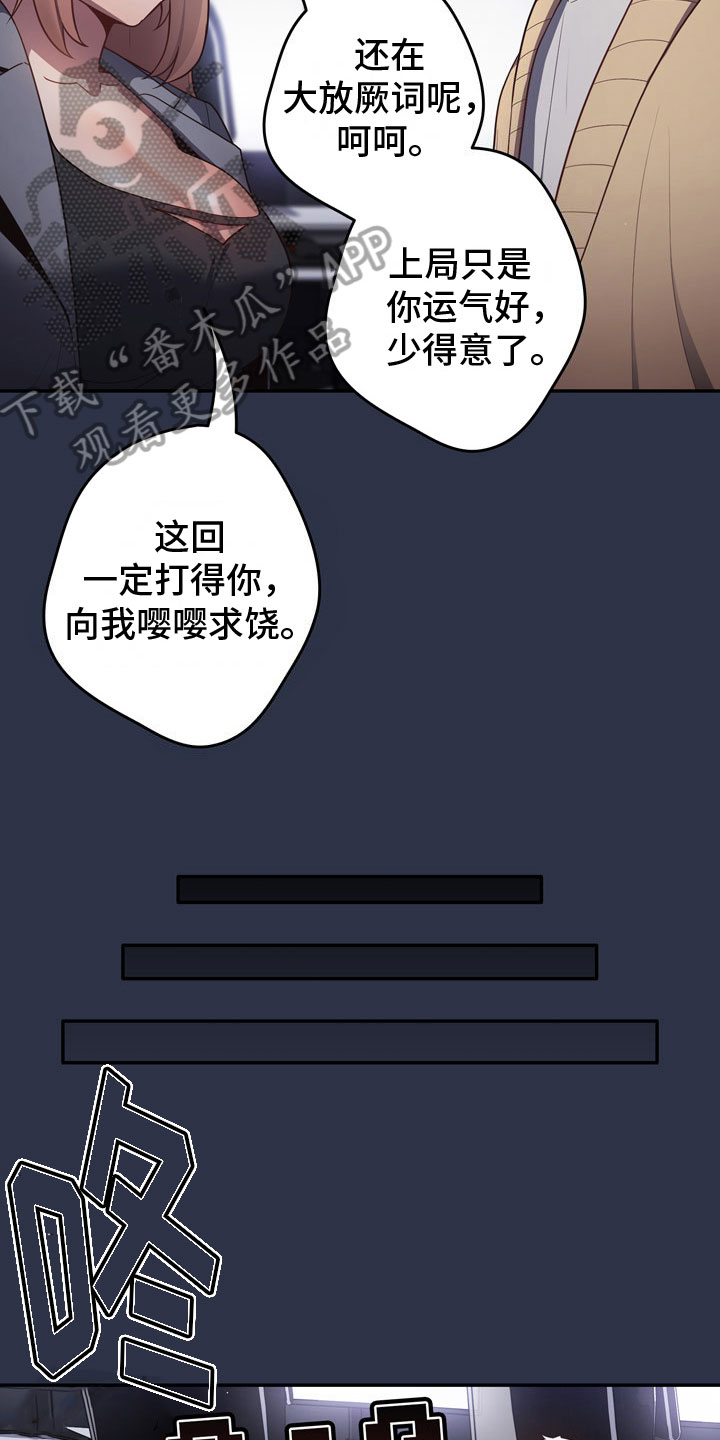 《赌局的作用》漫画最新章节第5章：惨败免费下拉式在线观看章节第【11】张图片