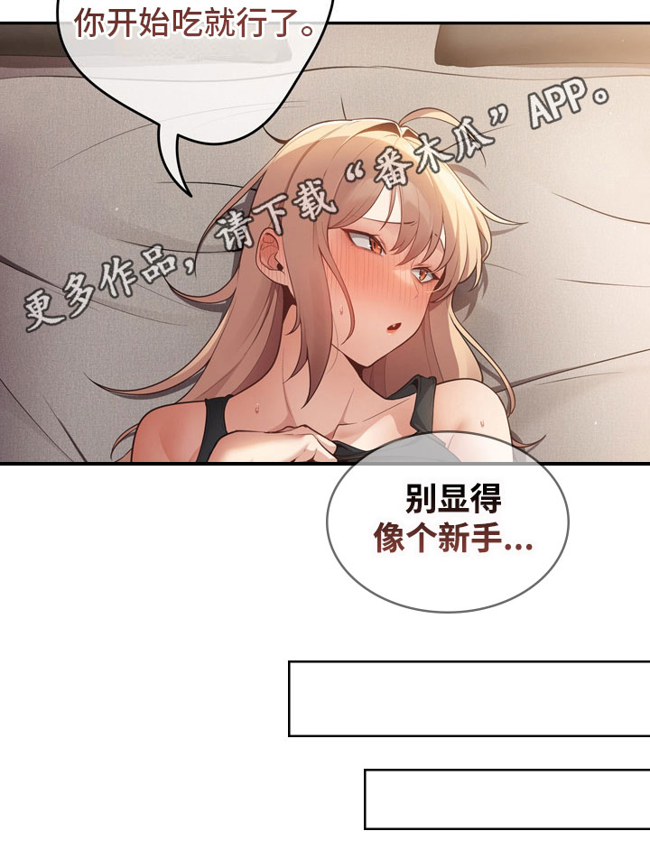 《赌局的作用》漫画最新章节第6章：愿赌服输免费下拉式在线观看章节第【1】张图片